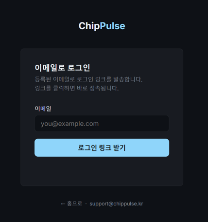 로그인 페이지 이메일 입력 화면