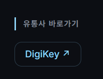 유통사 바로가기 버튼